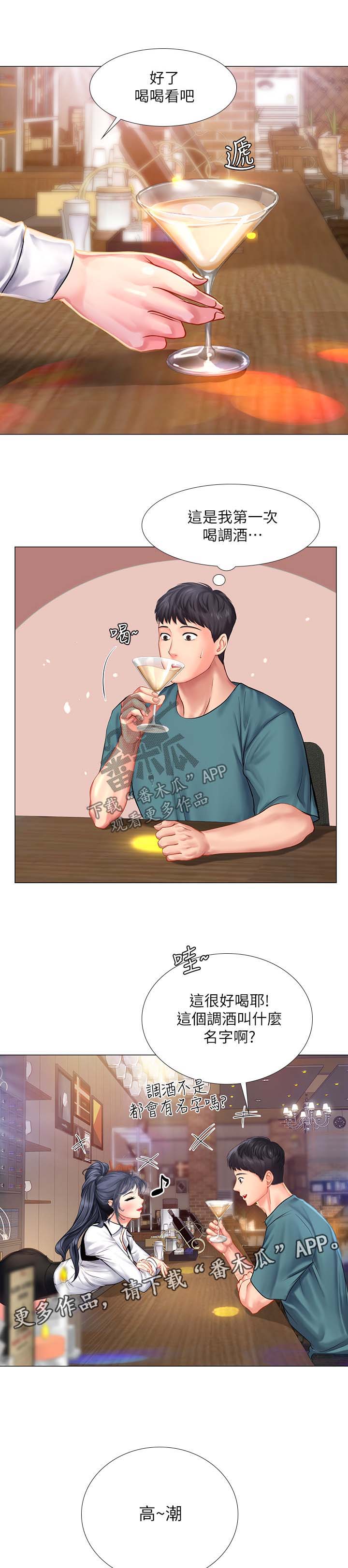 第65章：酒吧邀请6