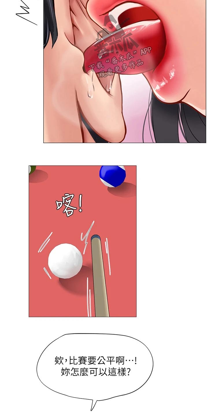 第171章：台球14