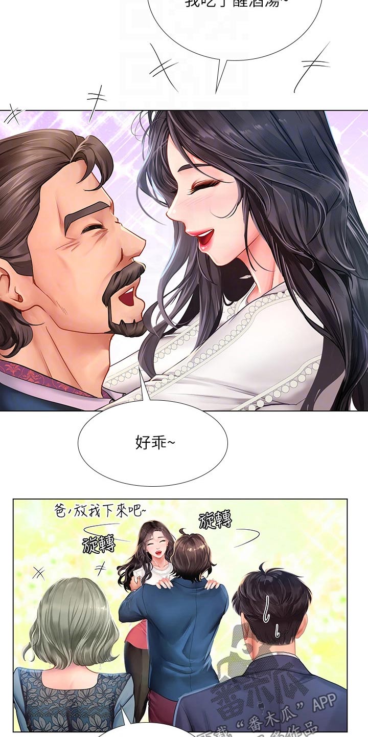 第148章：失态16