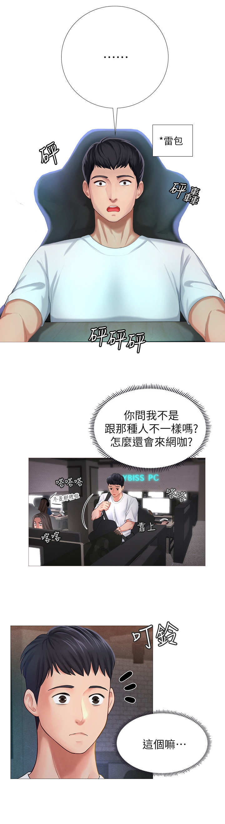 第1章：补习街7