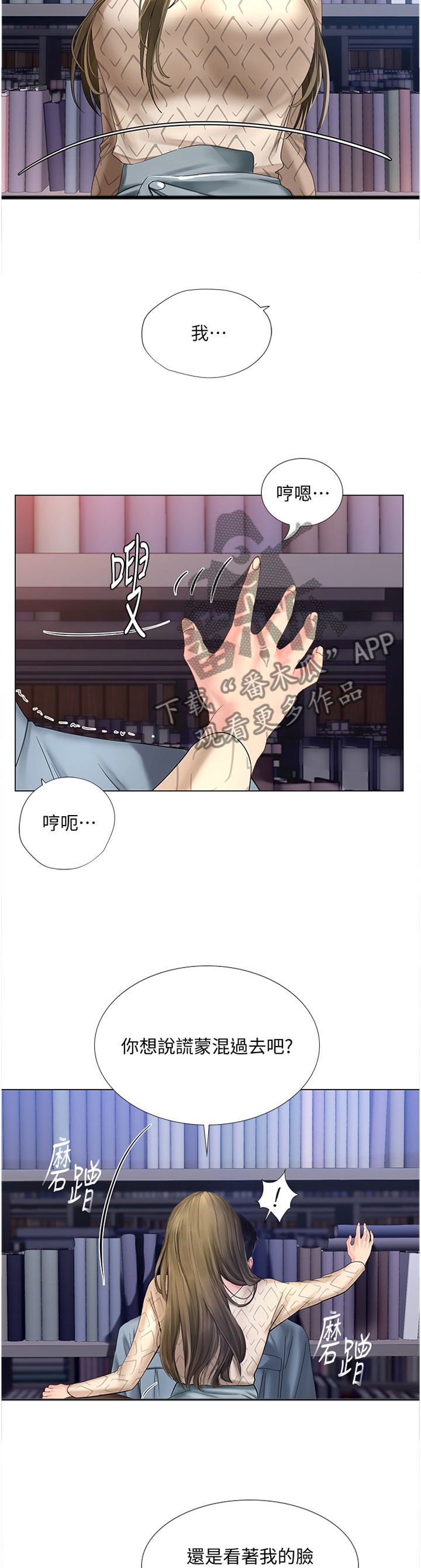 第108章：诱导7