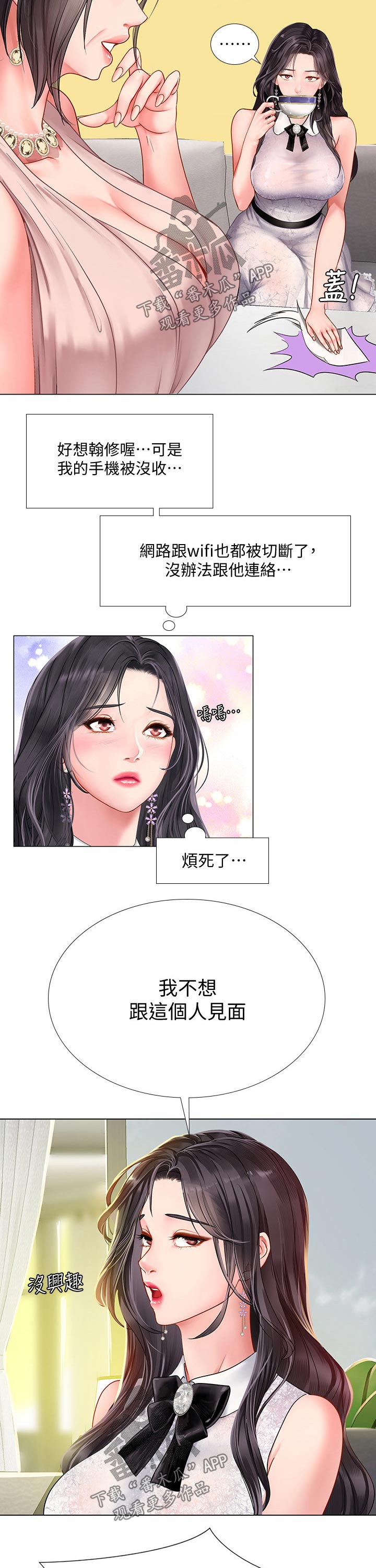 第131章：恢复9