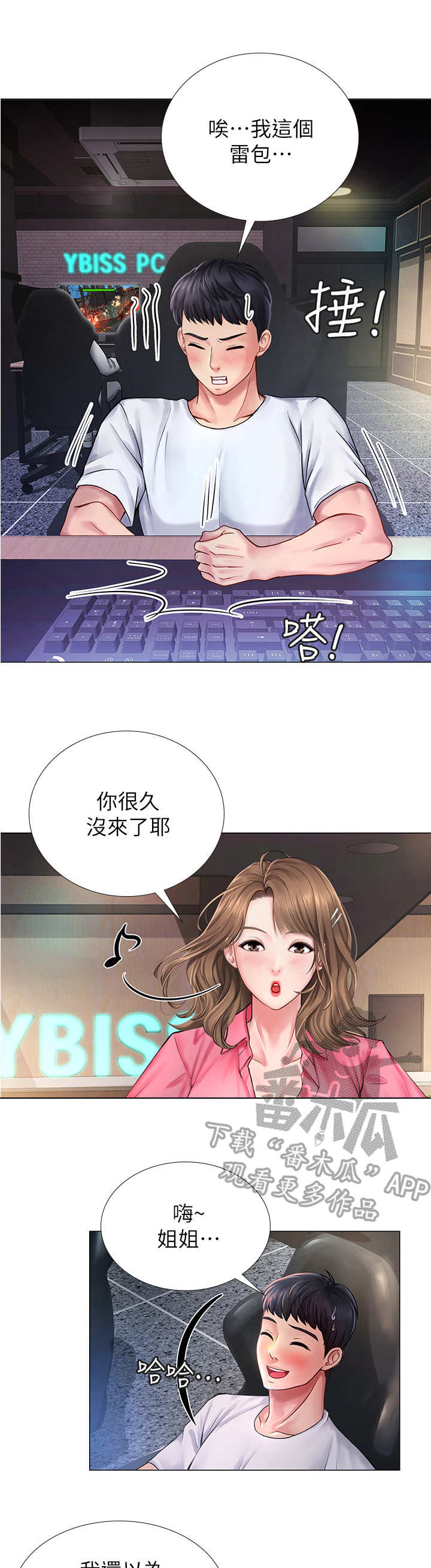 第24章：沮丧12