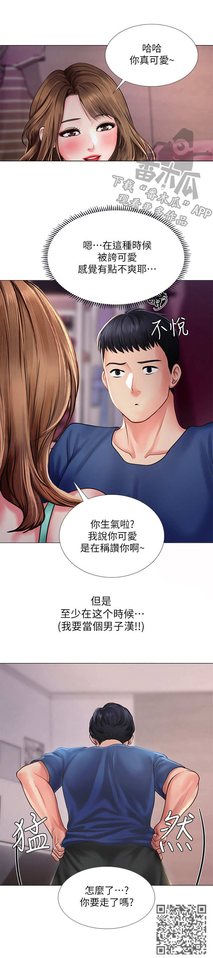 第28章：酒精作祟13
