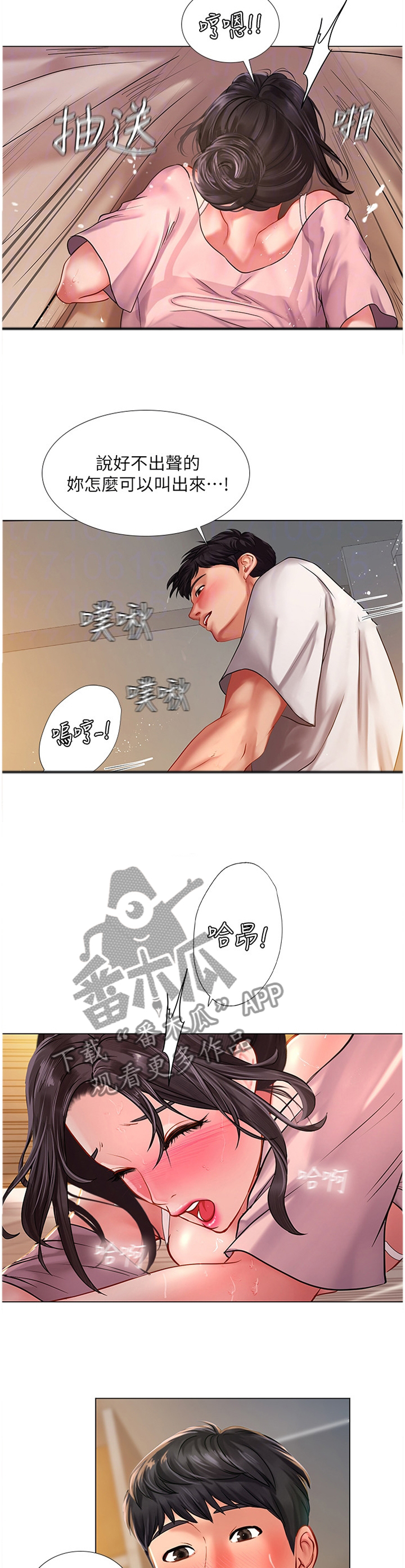 第101章：亲口说出11
