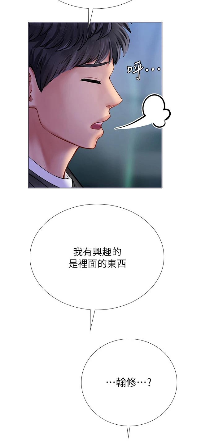 第169章：气氛17