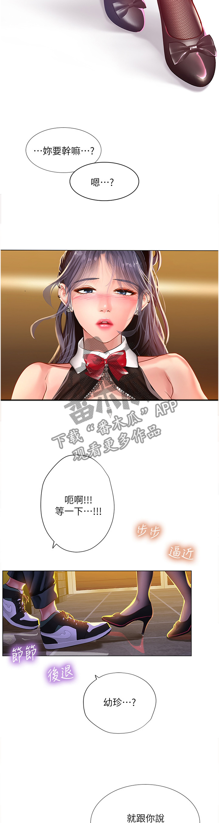 第126章：救美11