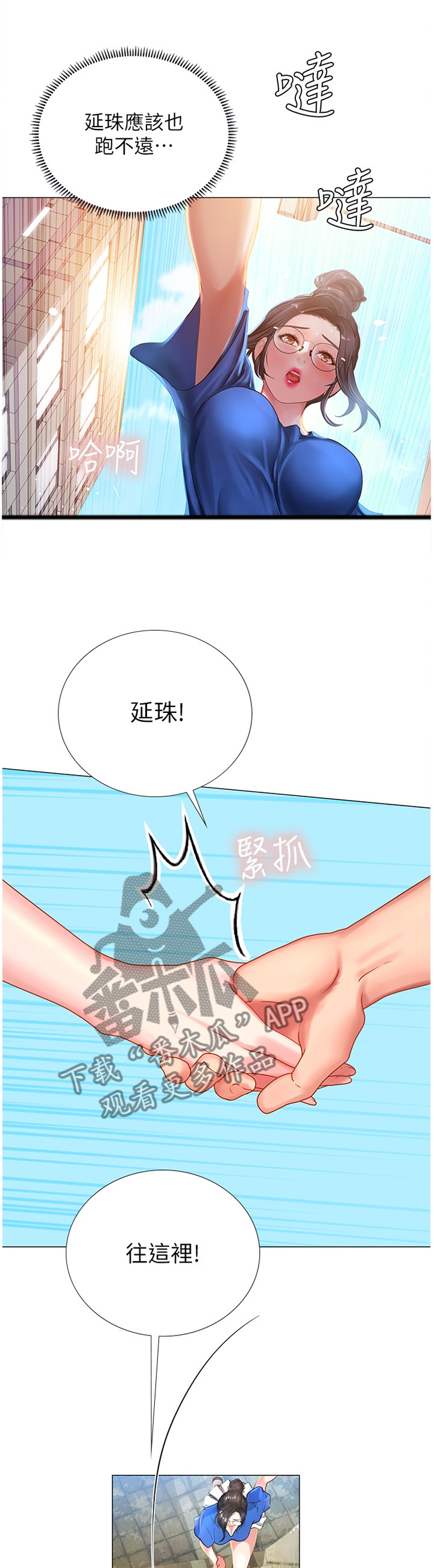 第74章：逃跑9