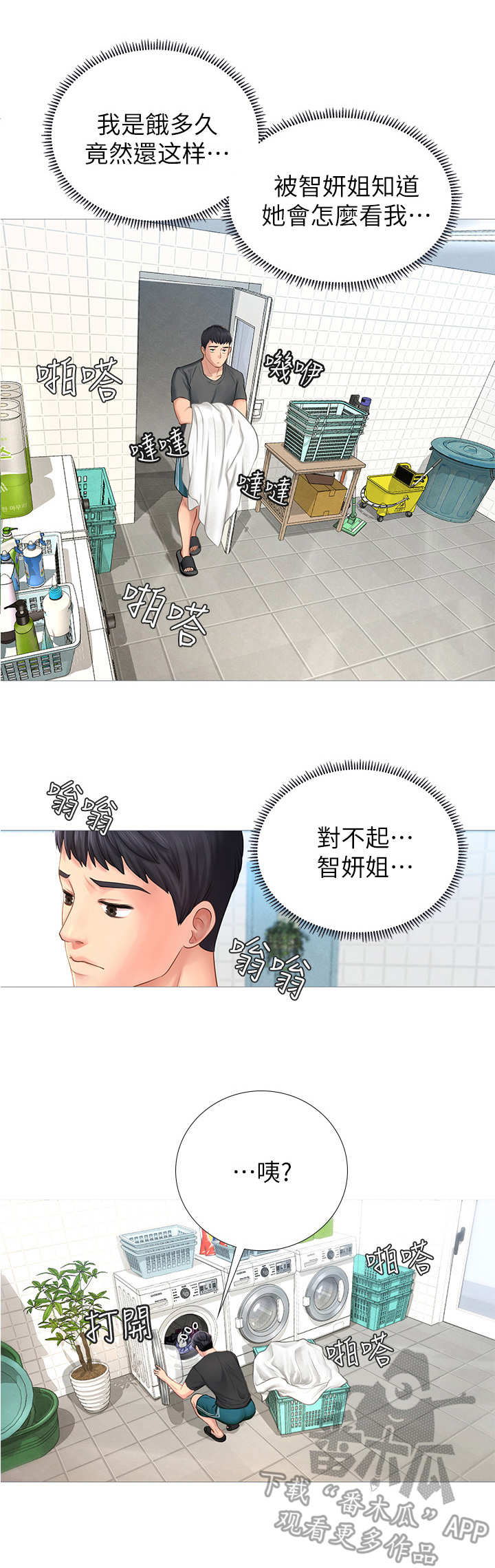 第7章：幻想5