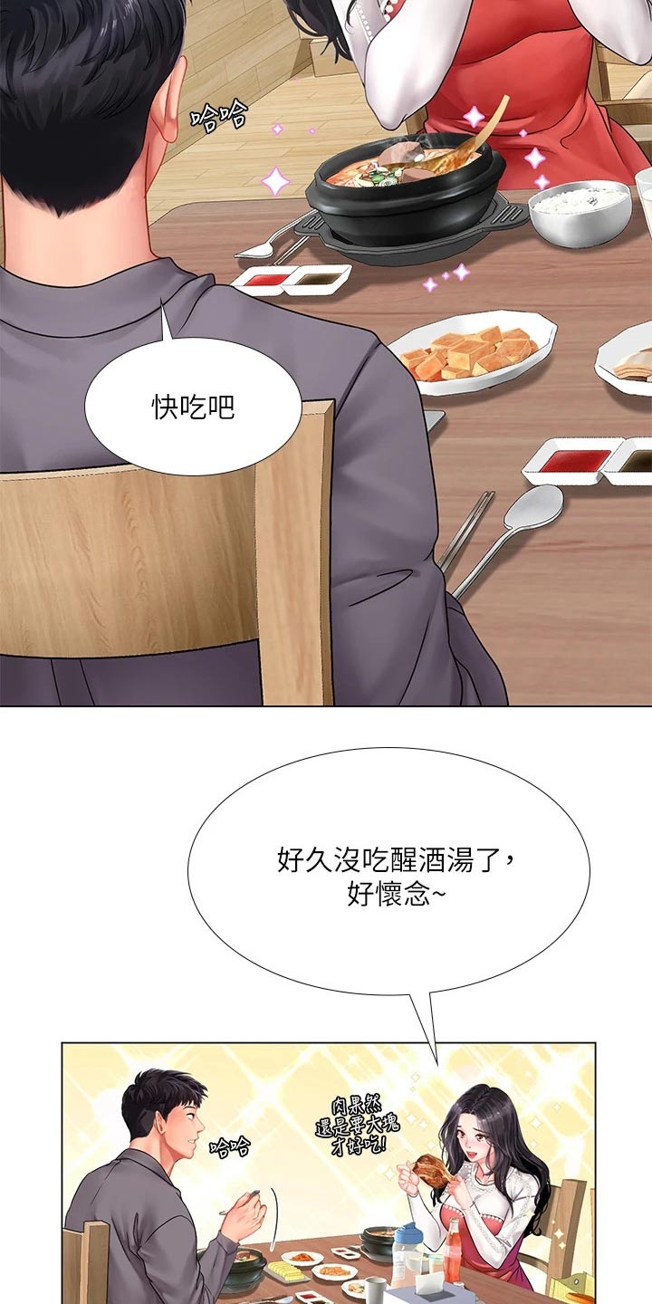 第147章：问候父亲9