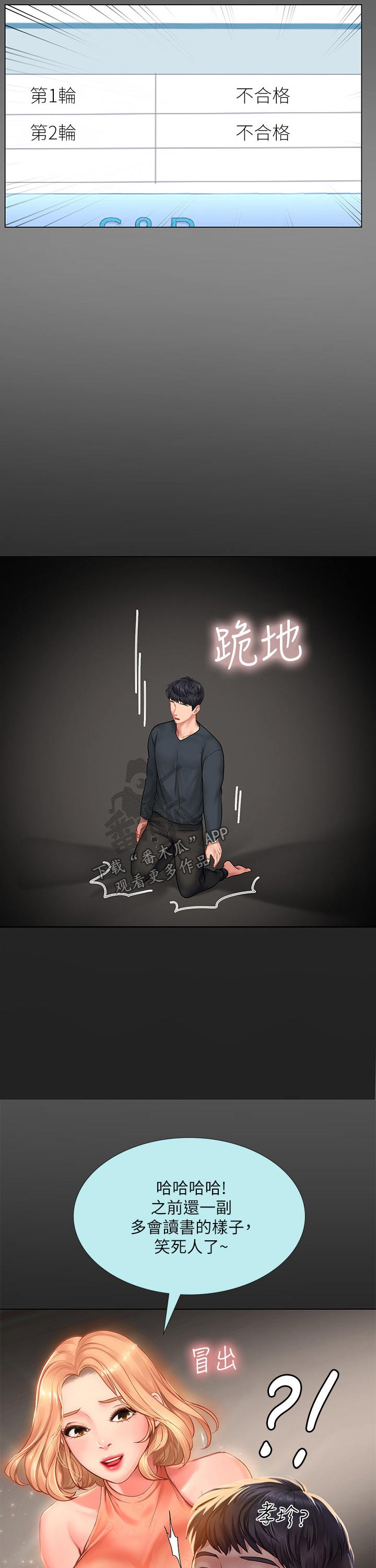 第132章：晕倒5