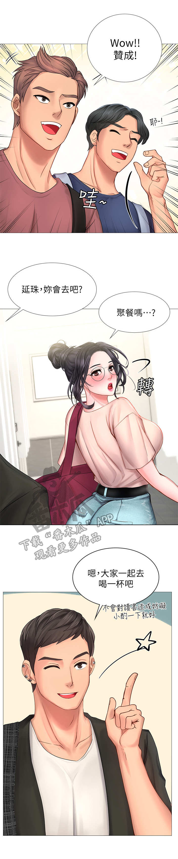 第23章：提醒6