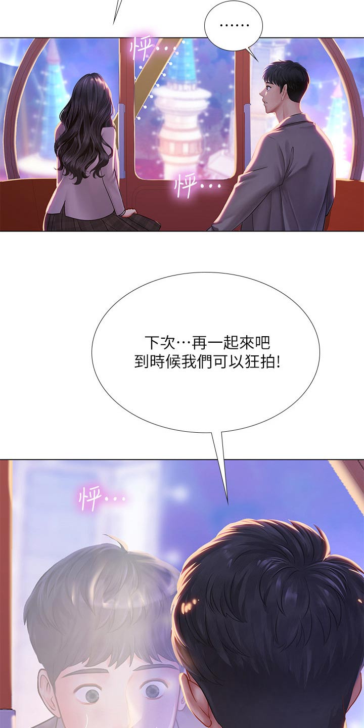 第140章：游乐场28