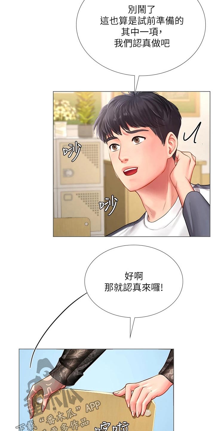 第161章：热身7
