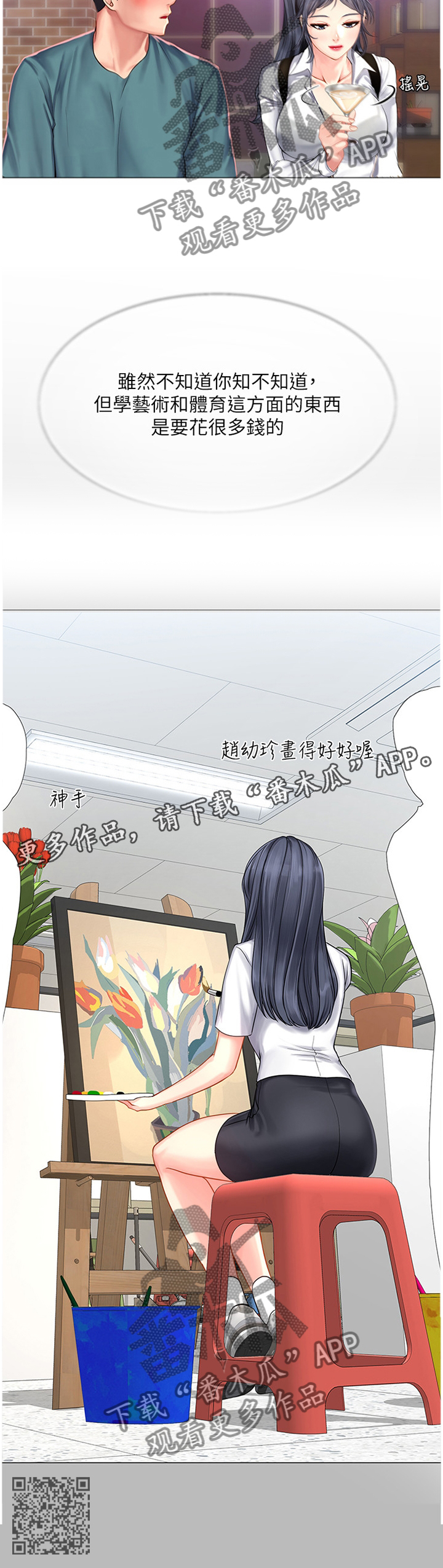 第66章：学伴12