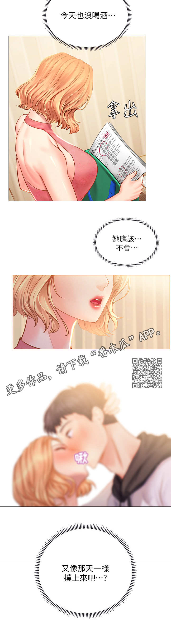 第39章：咖啡厅5
