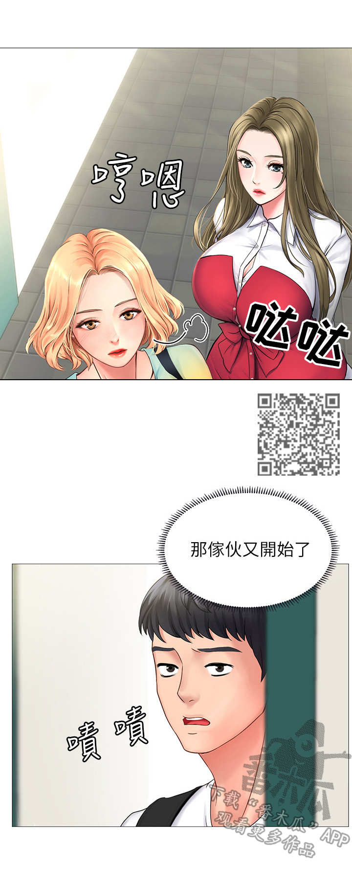 第23章：提醒7