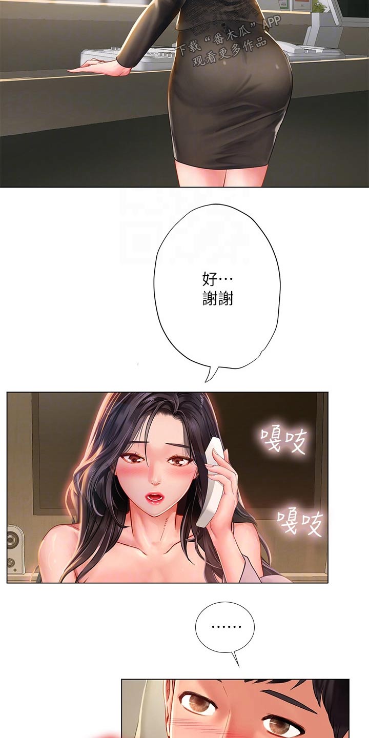 第146章：欺负你10