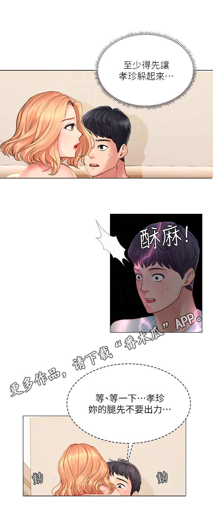 第42章：扑上来8