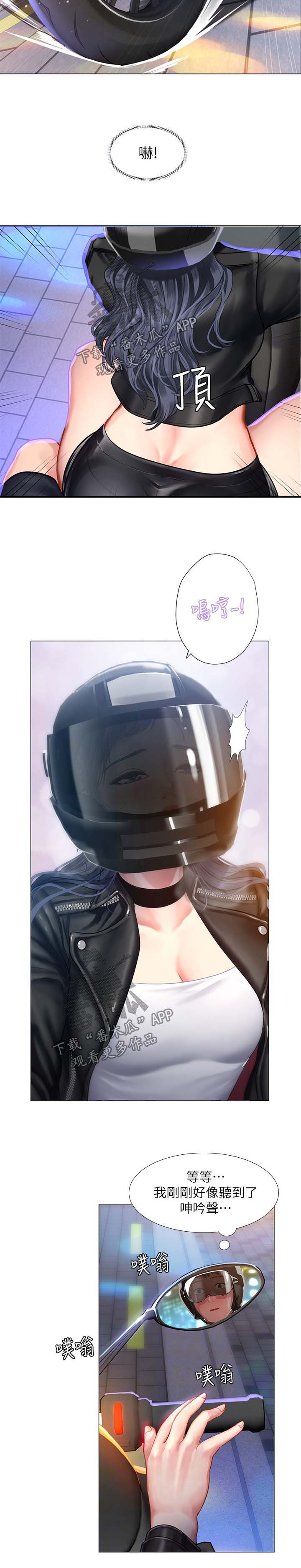 第64章：飙车8