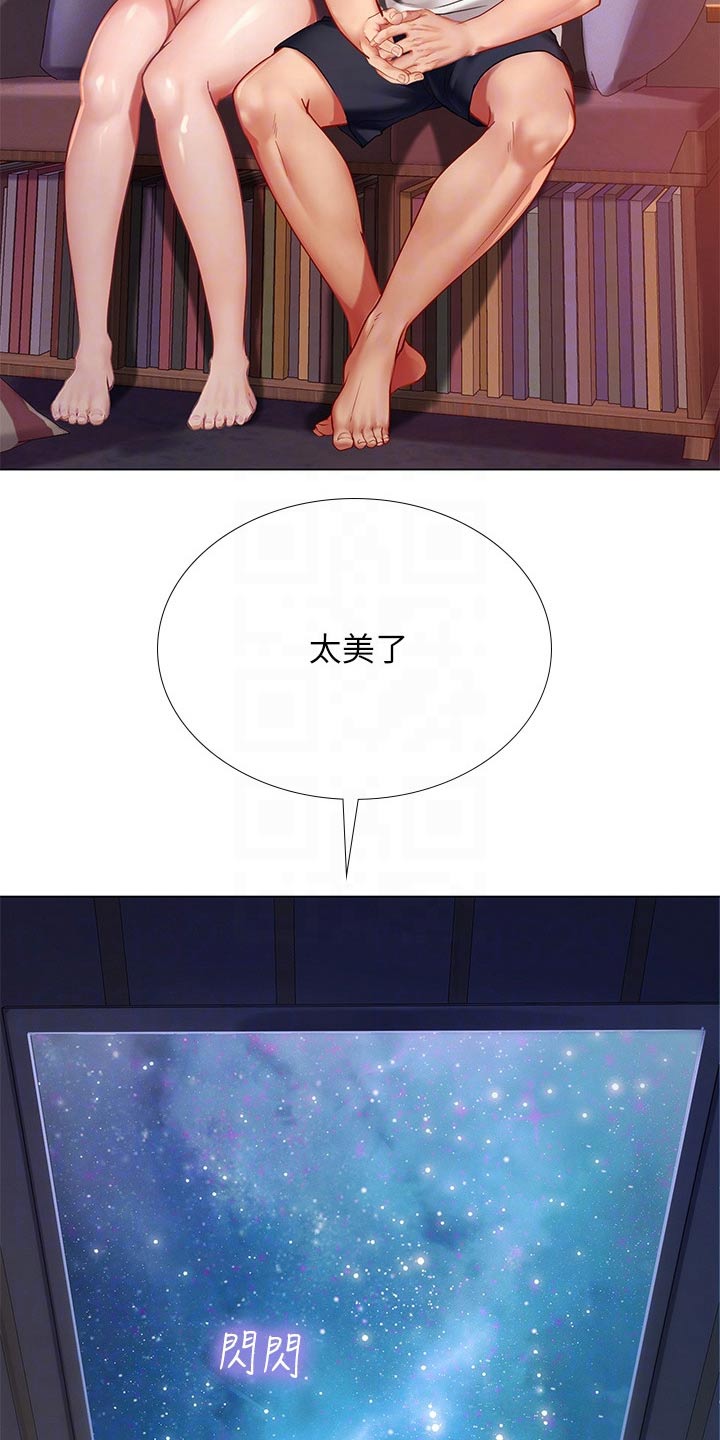 第182章：仰望星空6