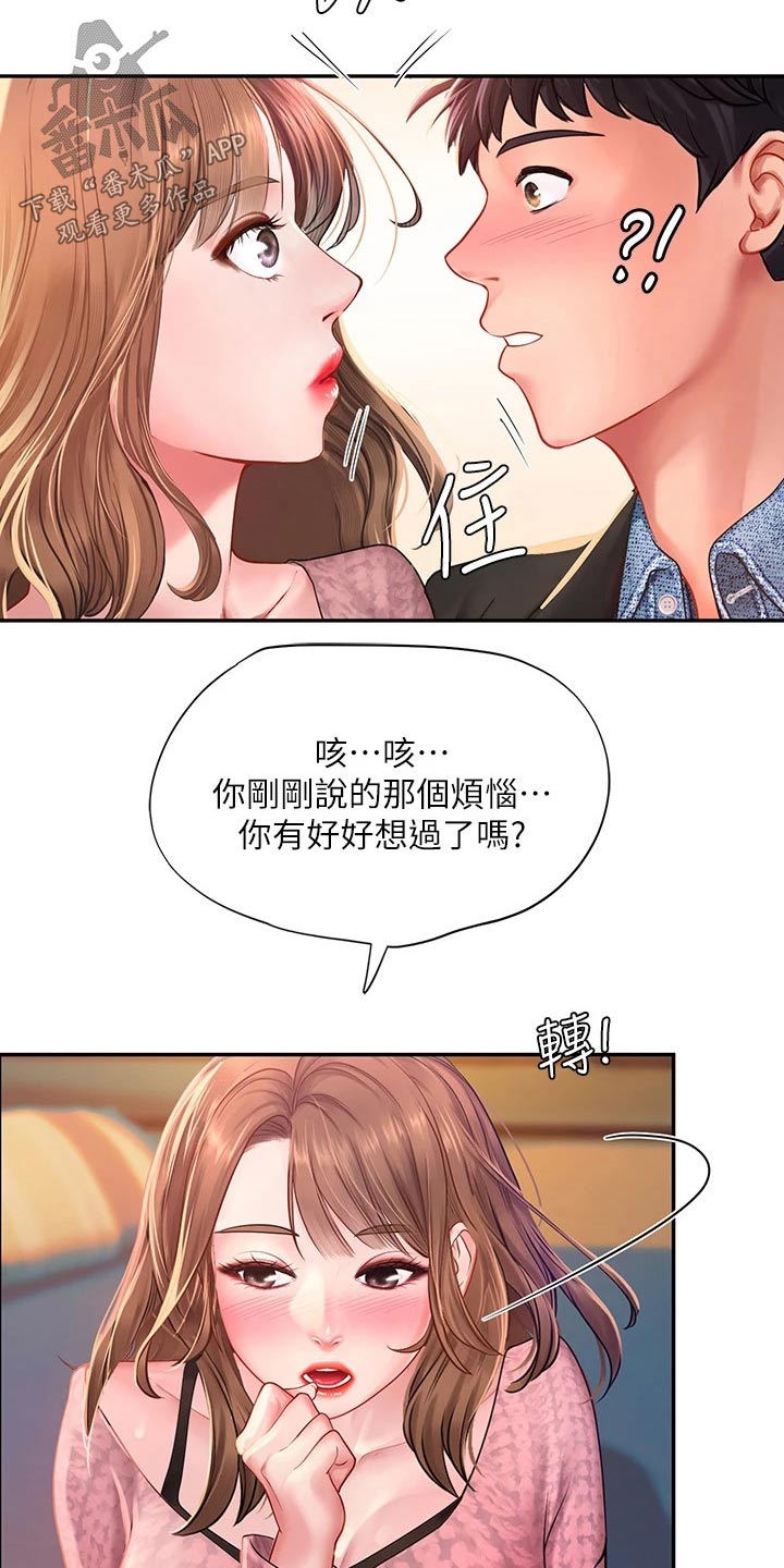 第155章：选择13