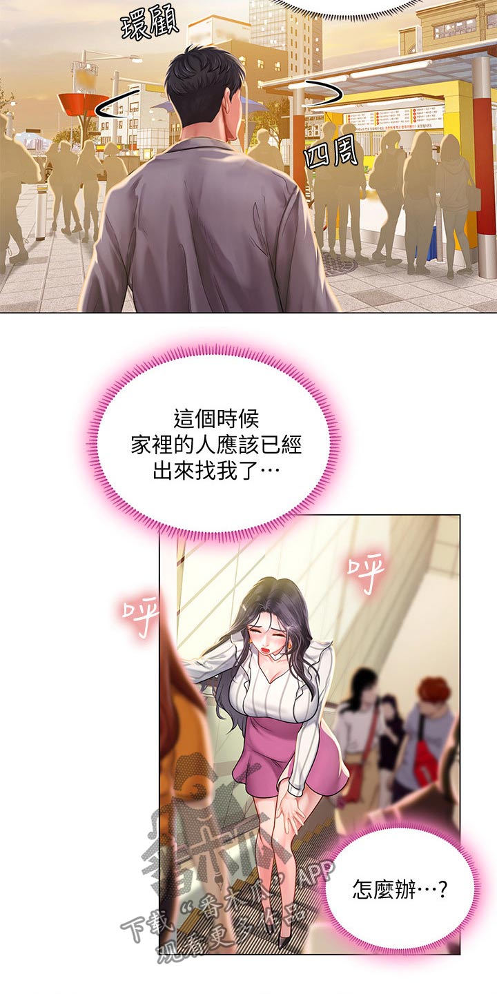 第138章：碰面8
