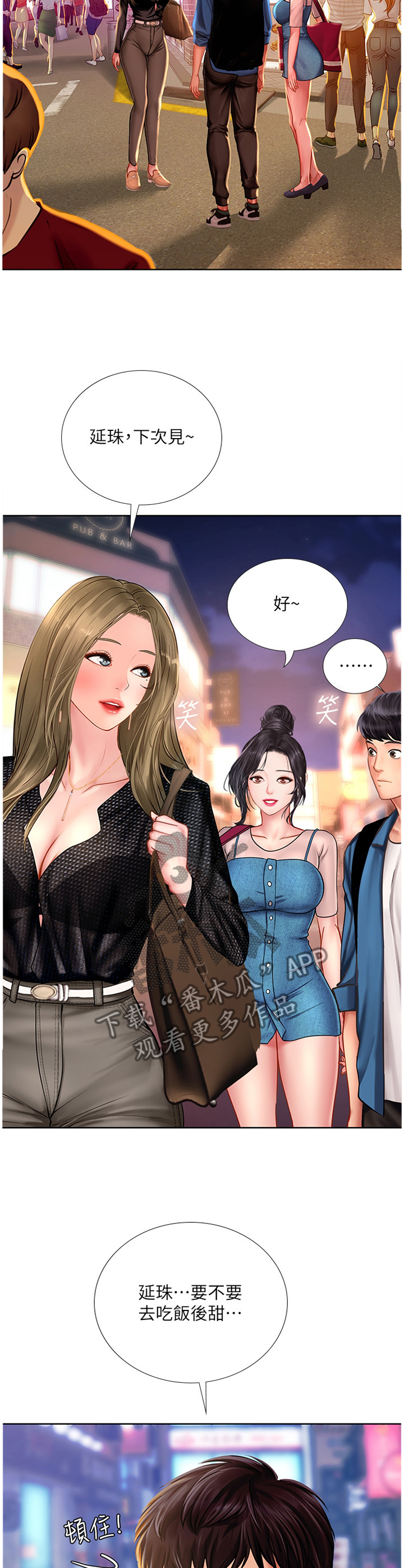 第97章：生气9