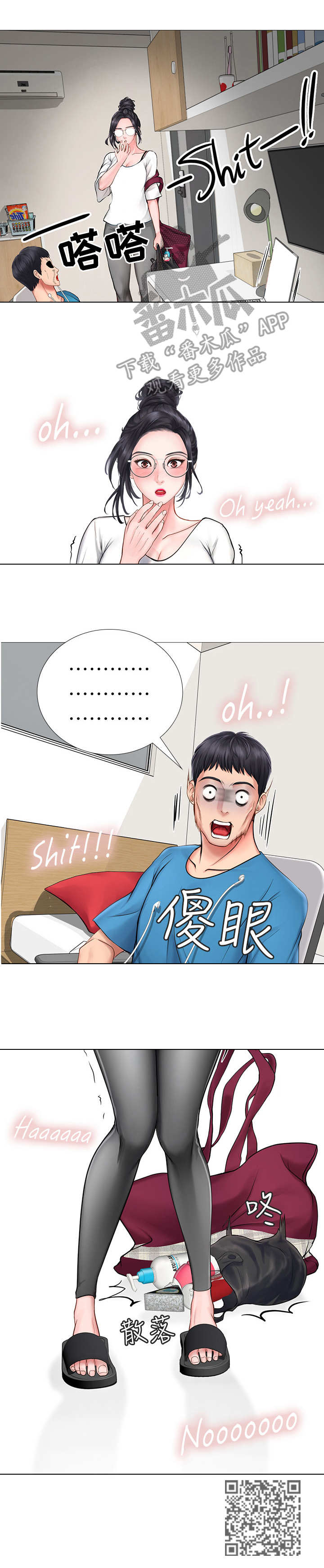 第18章：闯入12