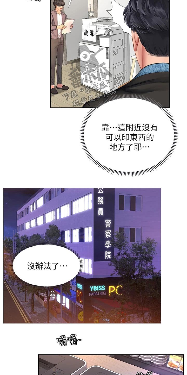 第154章：浪漫10