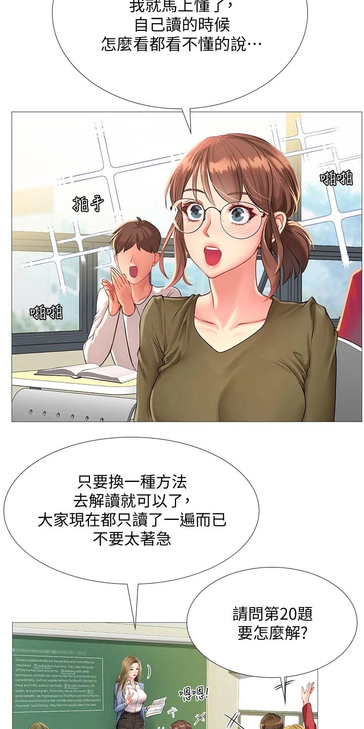 第171章：台球5