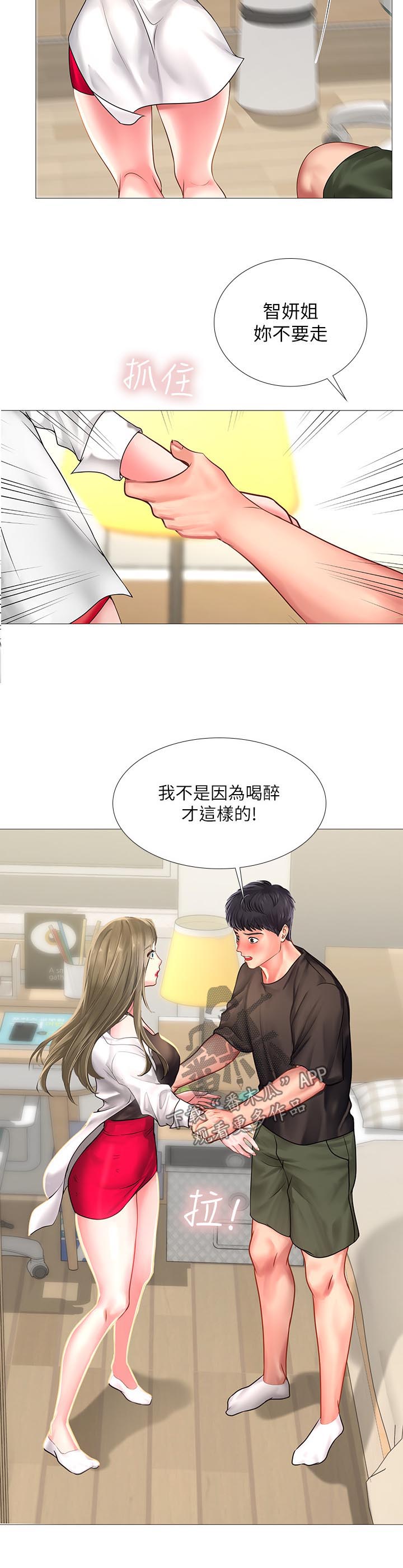 第56章：告白9