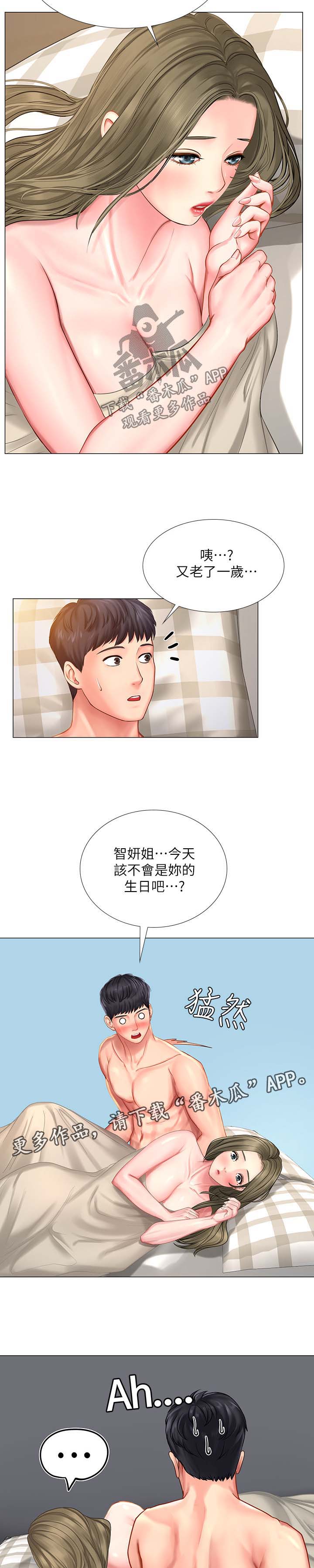 第58章：都是年轻人6
