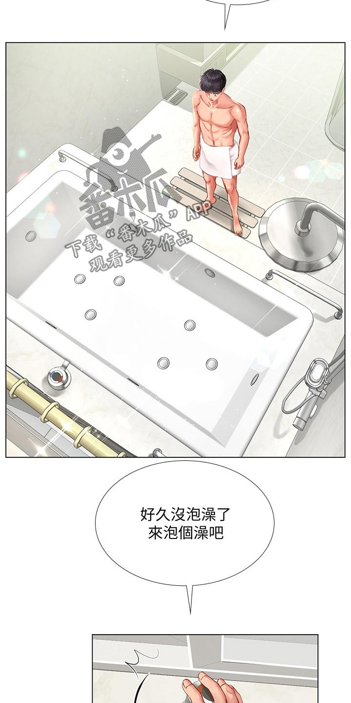 第142章：入住酒店7