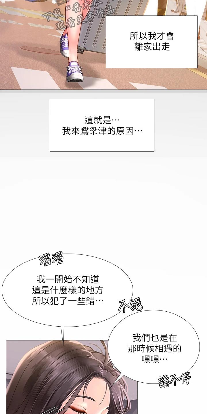 第145章：严格要求13