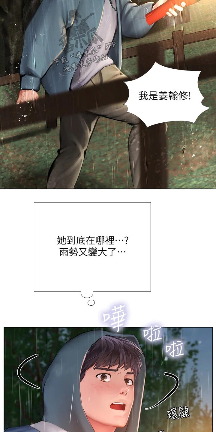 第188章：担心19