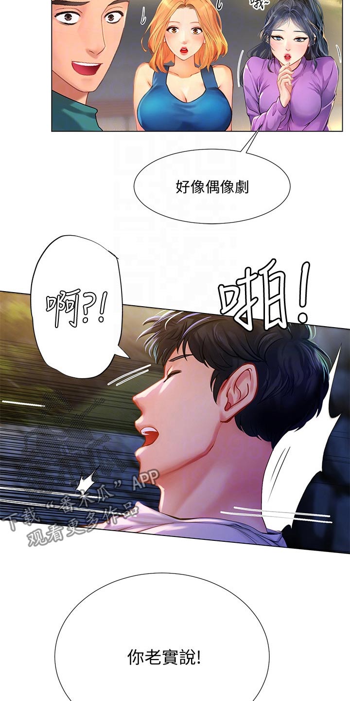 第178章：气冲冲27