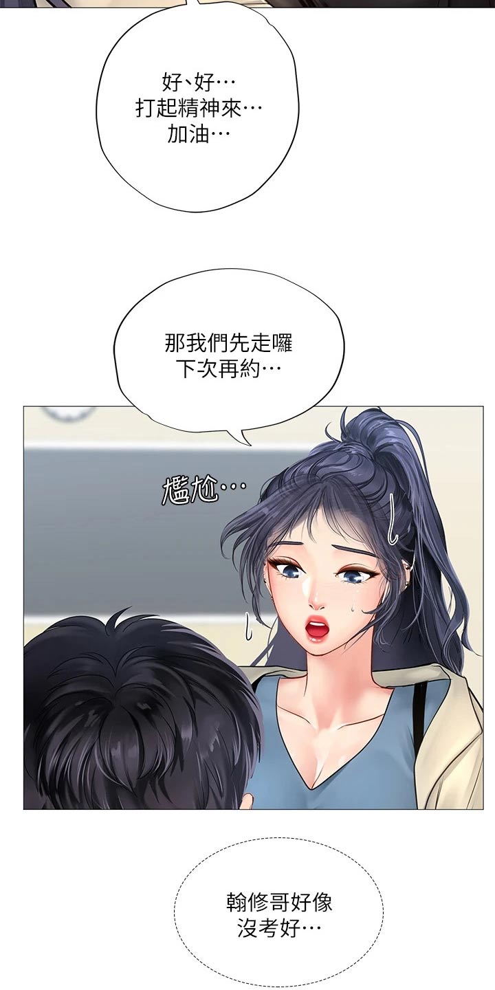 第166章：失落20
