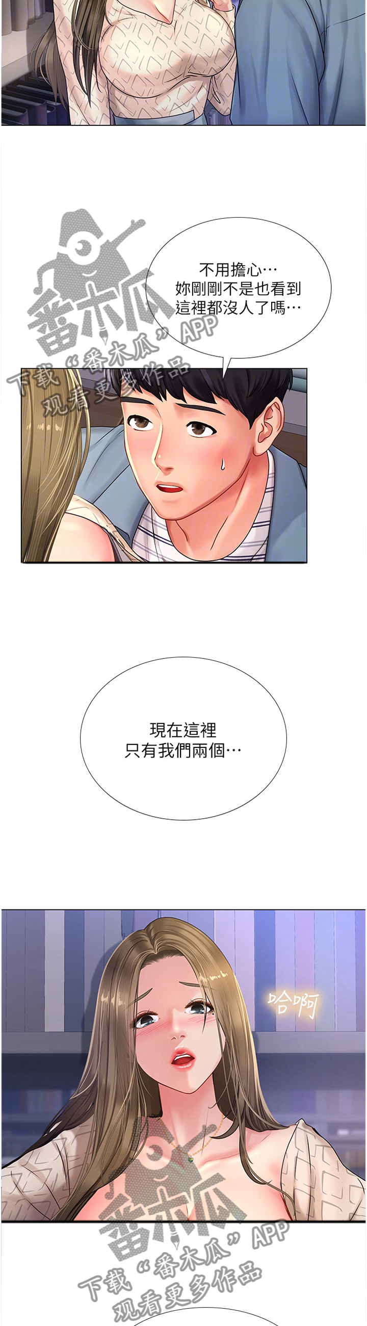 第109章：专注于我8