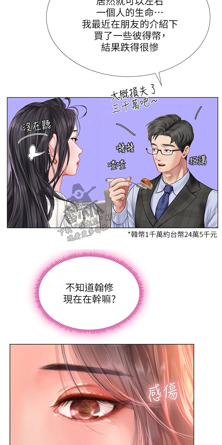 第137章：发送短信13
