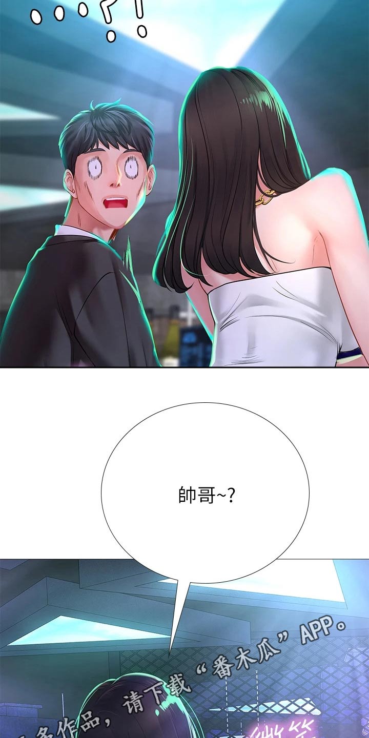第167章：放松心情24