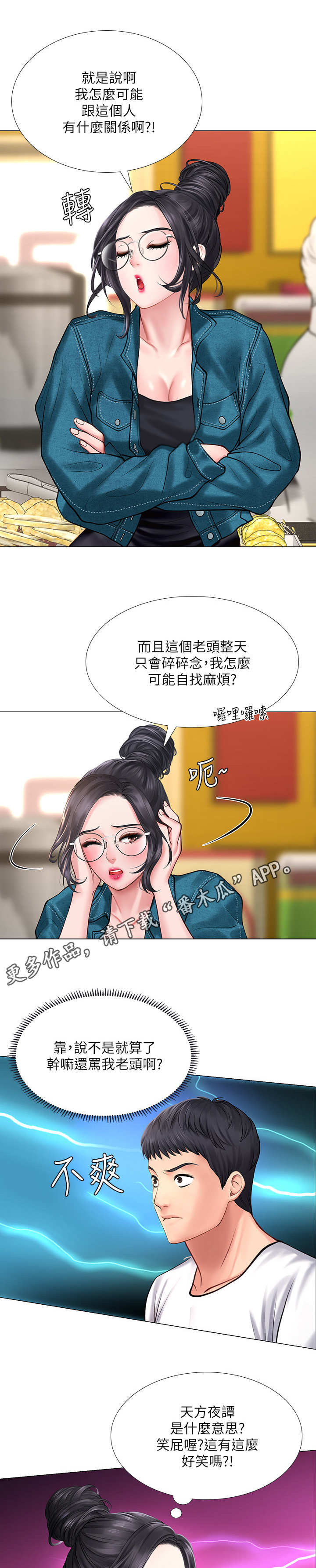 第34章：泼辣4