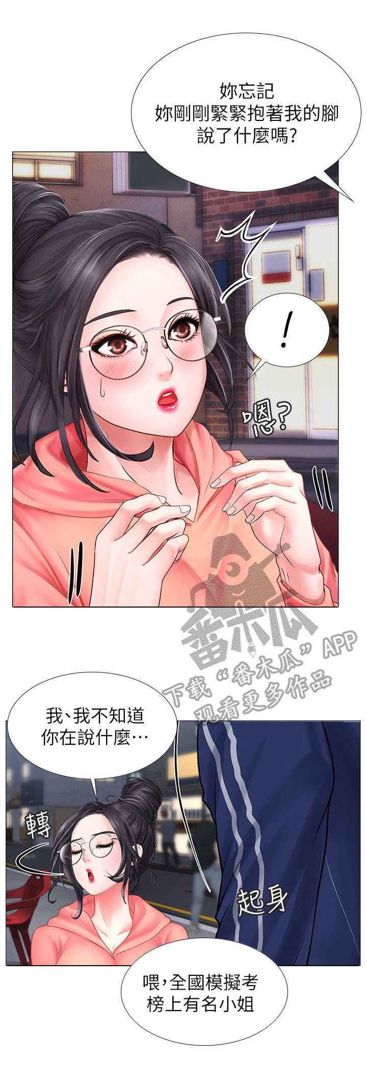 第22章：读书会3