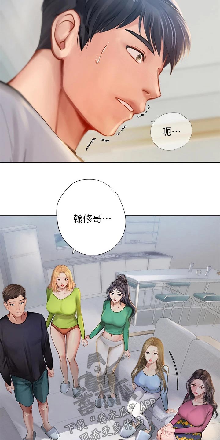第184章：合格14