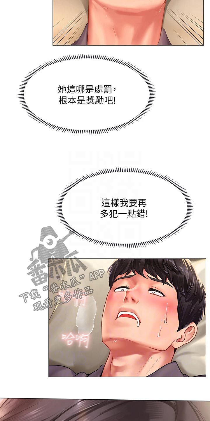 第146章：欺负你5