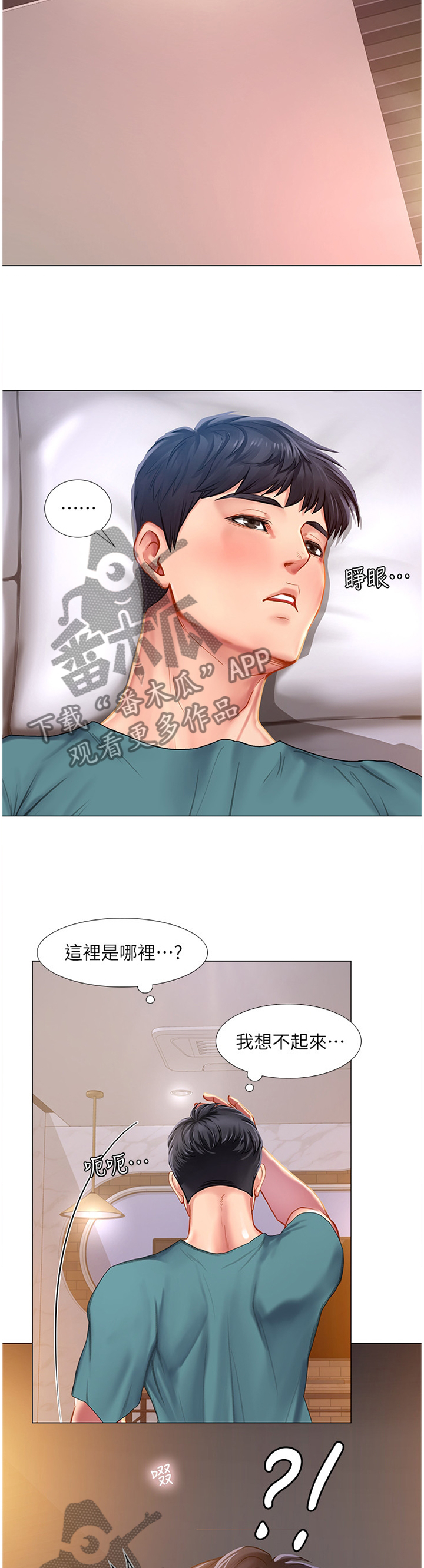 第68章：醉酒7