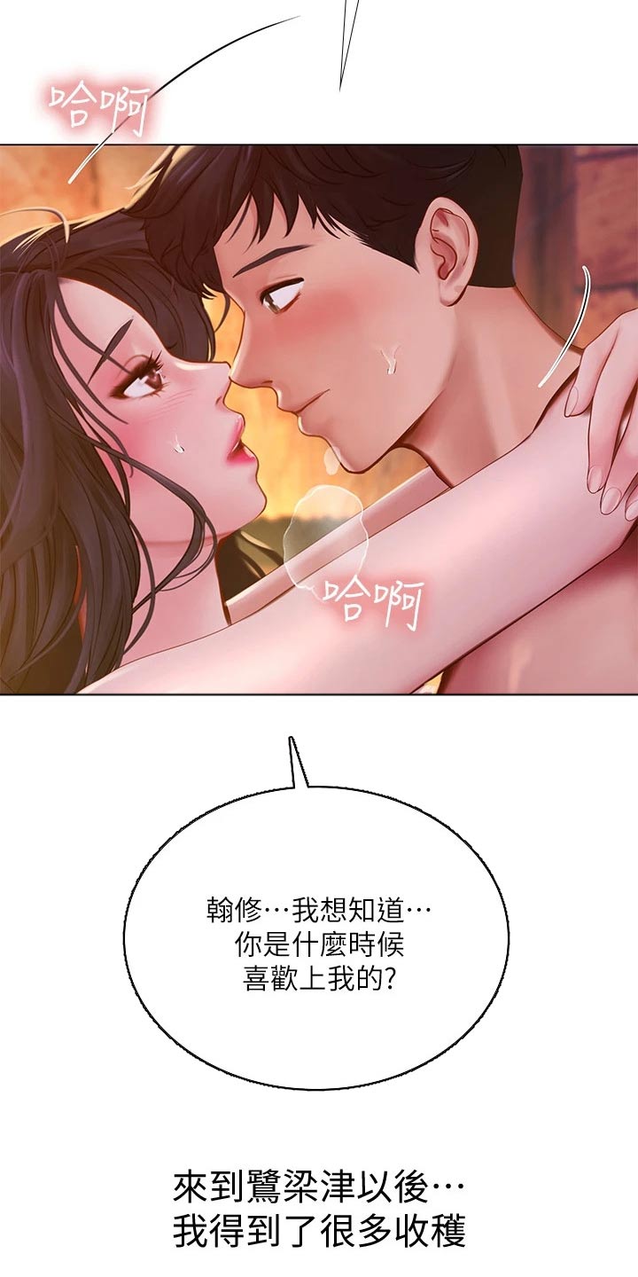 第190章：日记24