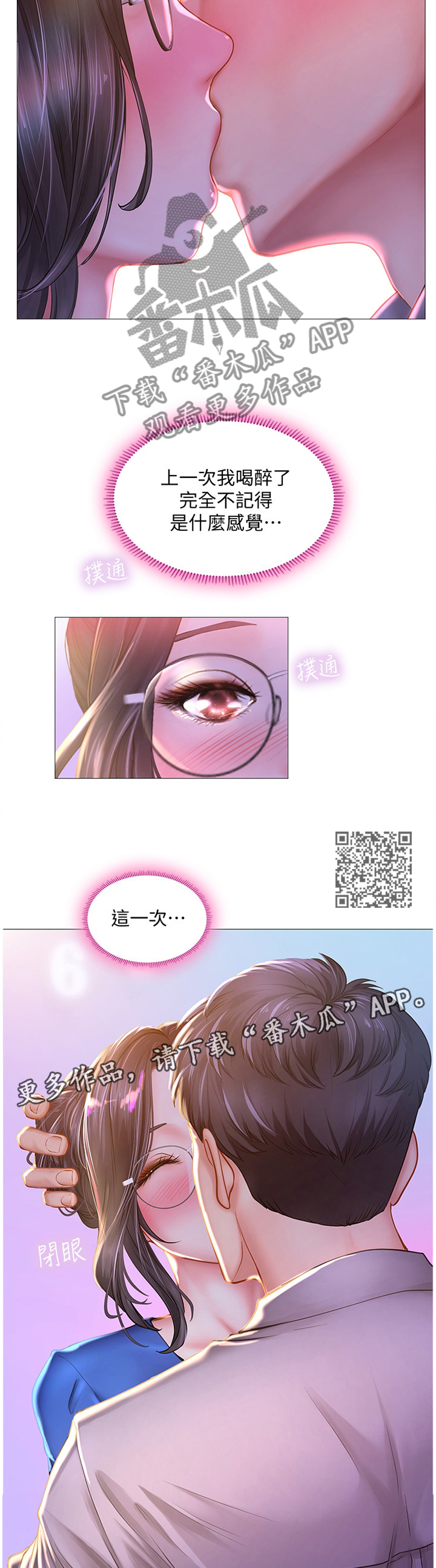 第79章：危机对策6