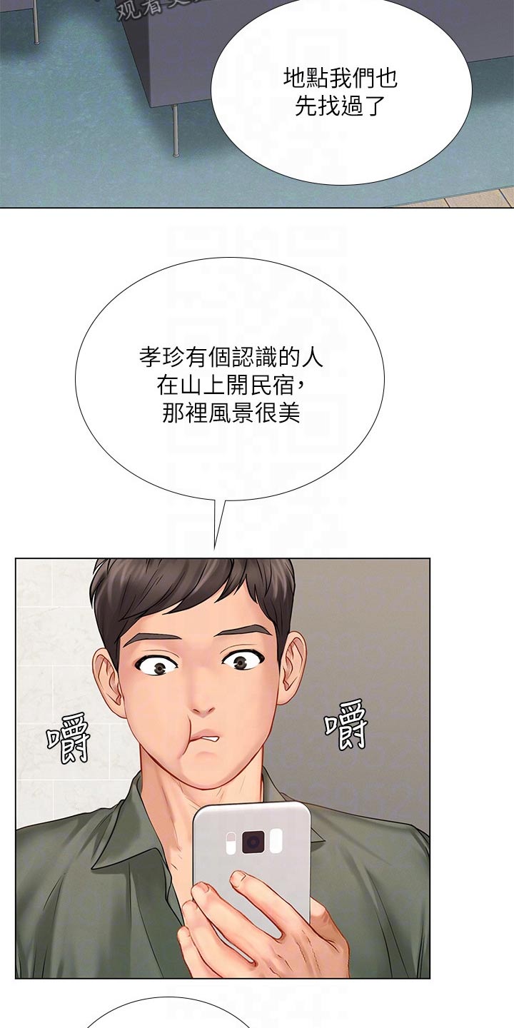 第172章：耍赖19