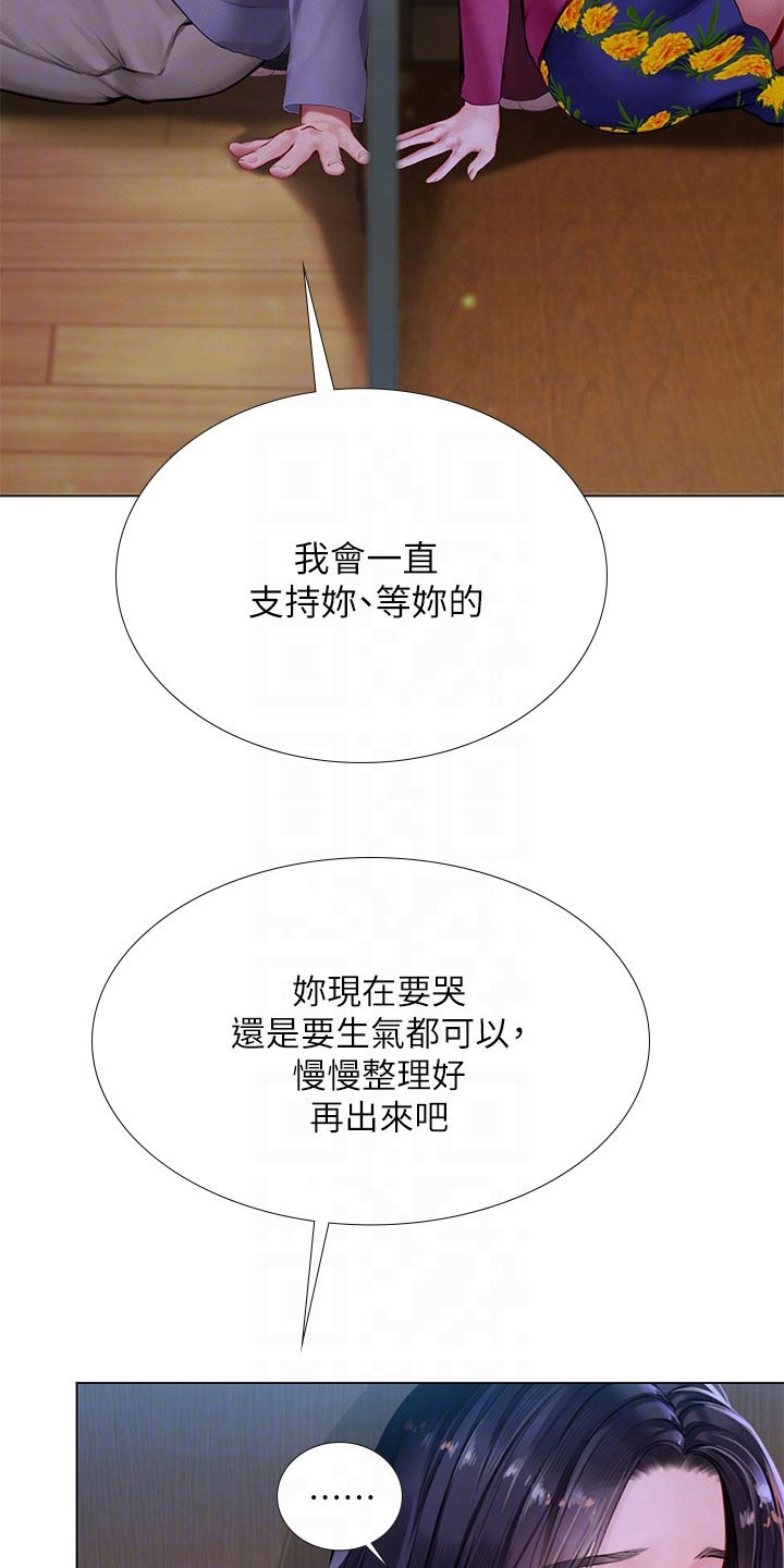 第186章：安慰7